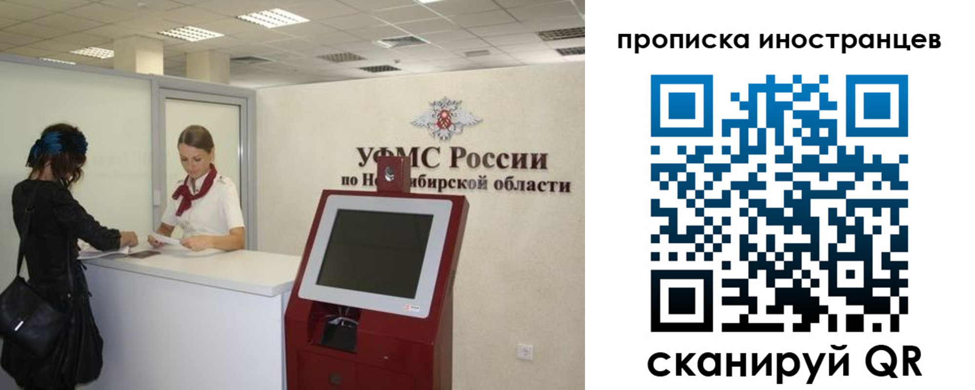 прописка для работы в Гусиноозёрске