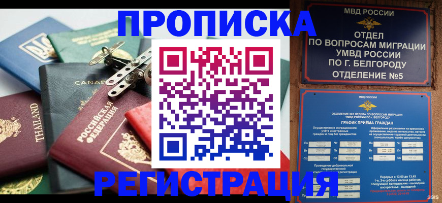 временная регистрация недорого в Гусиноозёрске