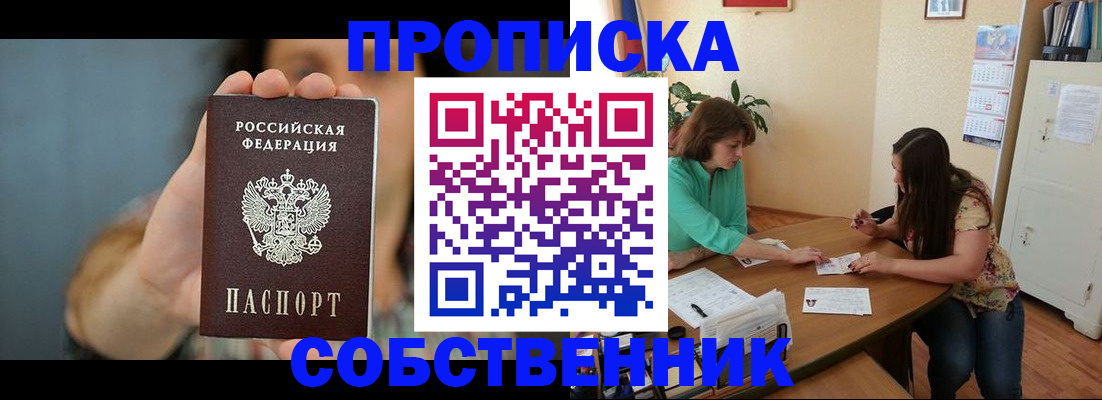 регистрация для школы в Гусиноозёрске