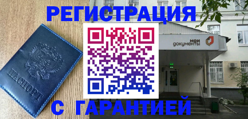 временная регистрация госуслуги в Гусиноозёрске