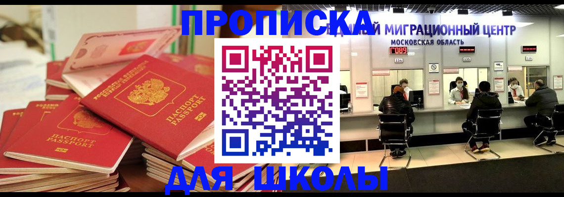 прописка штамп в Гусиноозёрске
