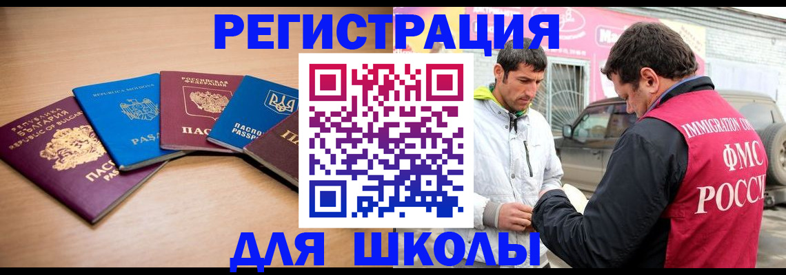 прописка от собственника в Гусиноозёрске