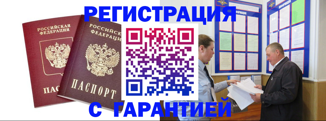 регистрация для дет. сада в Гусиноозёрске