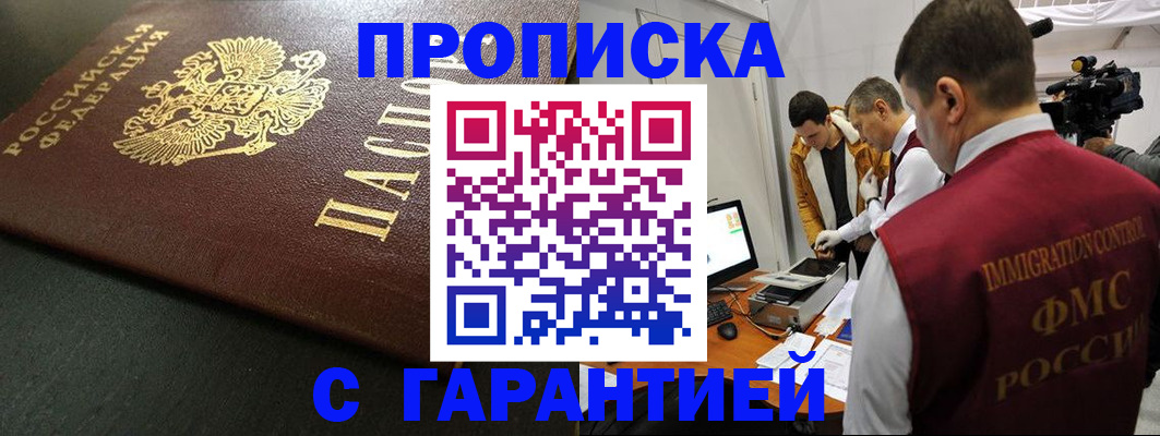 пропишу в квартире в Гусиноозёрске